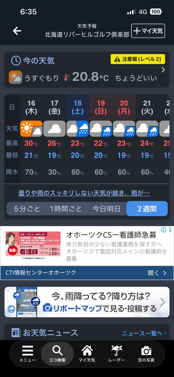 sawar5810's tweet photo. ここ最近天気悪かったのにゴルフやる日は不思議と晴れるんだよな https://t.co/6sJVikdGod