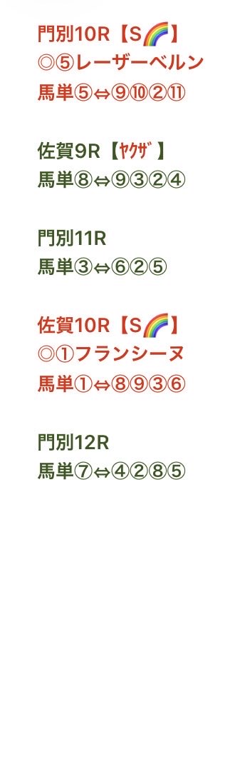 zMeMmA1b3HYhlKV's tweet photo. おはようございます
今日の予想です🙇‍ https://t.co/HVSNRzqdYg