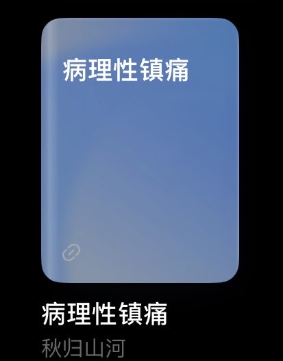 cccloud110's tweet photo. 哎呦这本看得我好难过 好压抑 气的睡不着
情感描述比较到位 文笔流畅 但对商战描写有点跳脱 可能是为了推动主要剧情
#女同性恋 #les #百合小説 #gl小说 https://t.co/n4K9RNILha