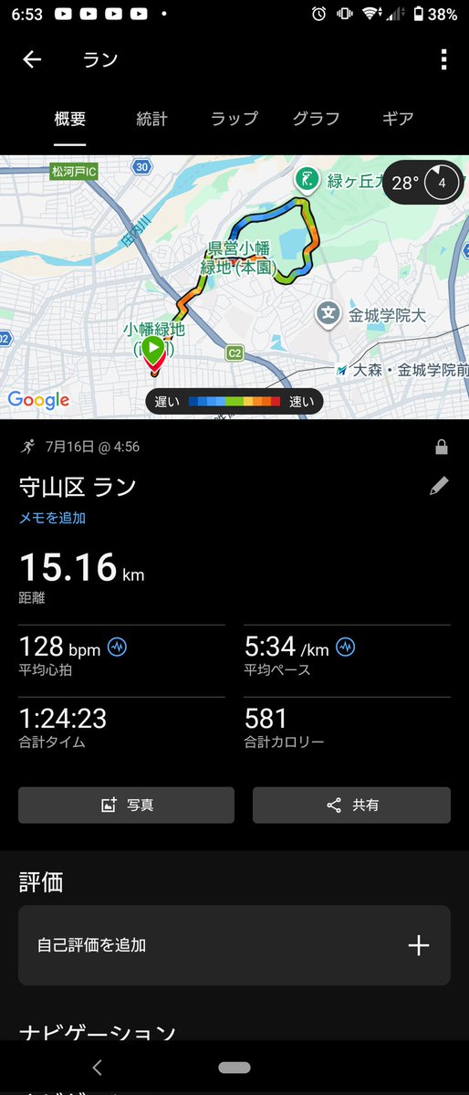 JesusRyu3's tweet photo. 【7月16日の体力作り】
ランニング15.1km

今朝も座学をし、Ｗ杯前半を観た後、緑地公園で峠走を行いました。

今季一番の暑さを感じ、２周目で辞めたくなりましたが、毎週毎に水分補給をし、何とか最低限４周を熟しました。

【月間通算216.6km】 https://t.co/B49o7lGkuc