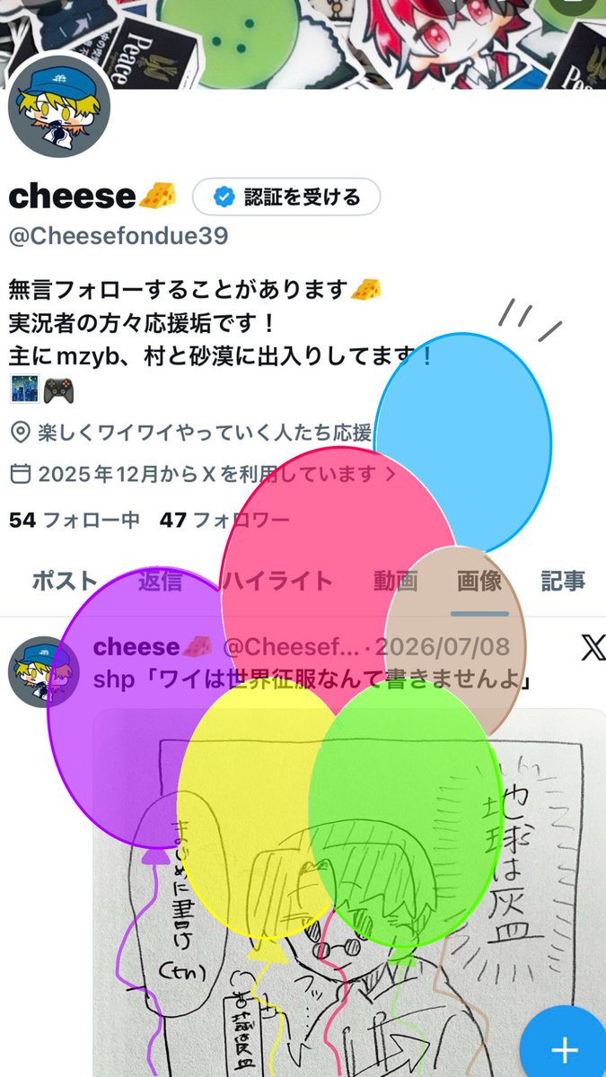 Cheesefondue39's tweet photo. 🎂！！！birthday！！！！🎂

永遠に誕生日設定し忘れてるので、mzybカラーの🎈を自力で飛ばしました💪 https://t.co/d5f9JXlVnL