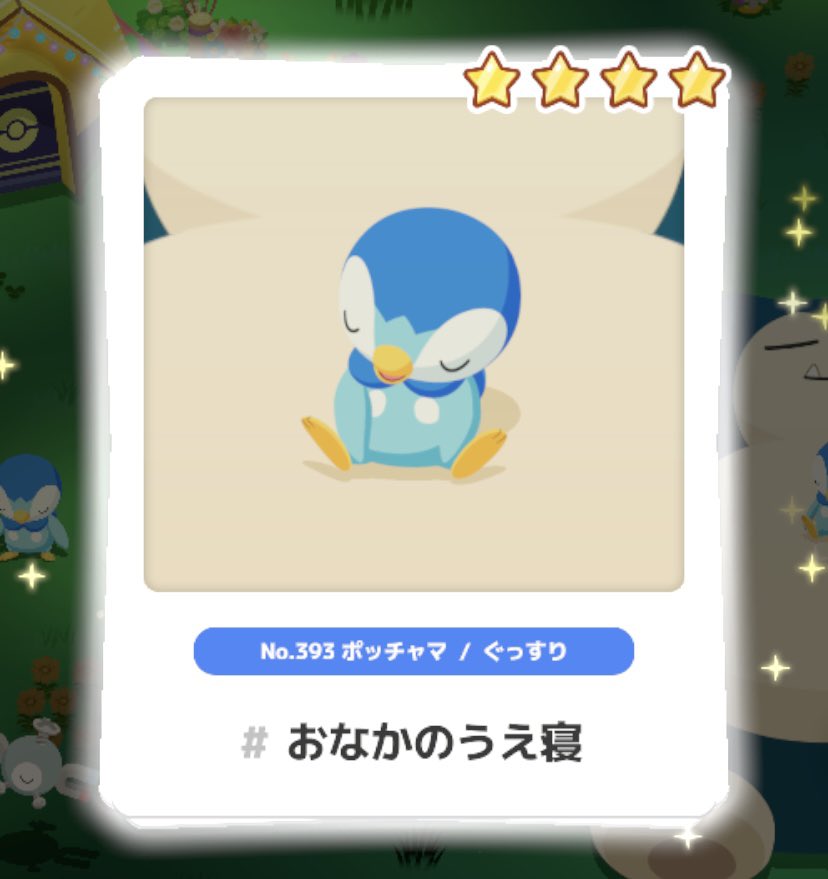 anna1869neko1's tweet photo. 可愛いの自覚あるタイプだよね
#ポケスリ3周年をみんなで https://t.co/1lsOuGzN87