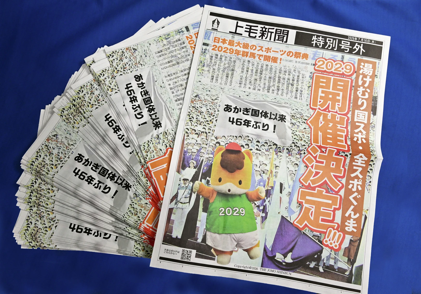 上毛新聞 on X: 