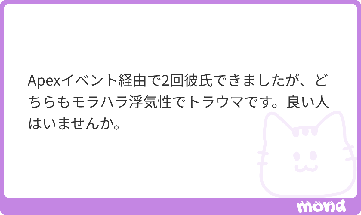 よろしくお願いします #mond_hx_eql