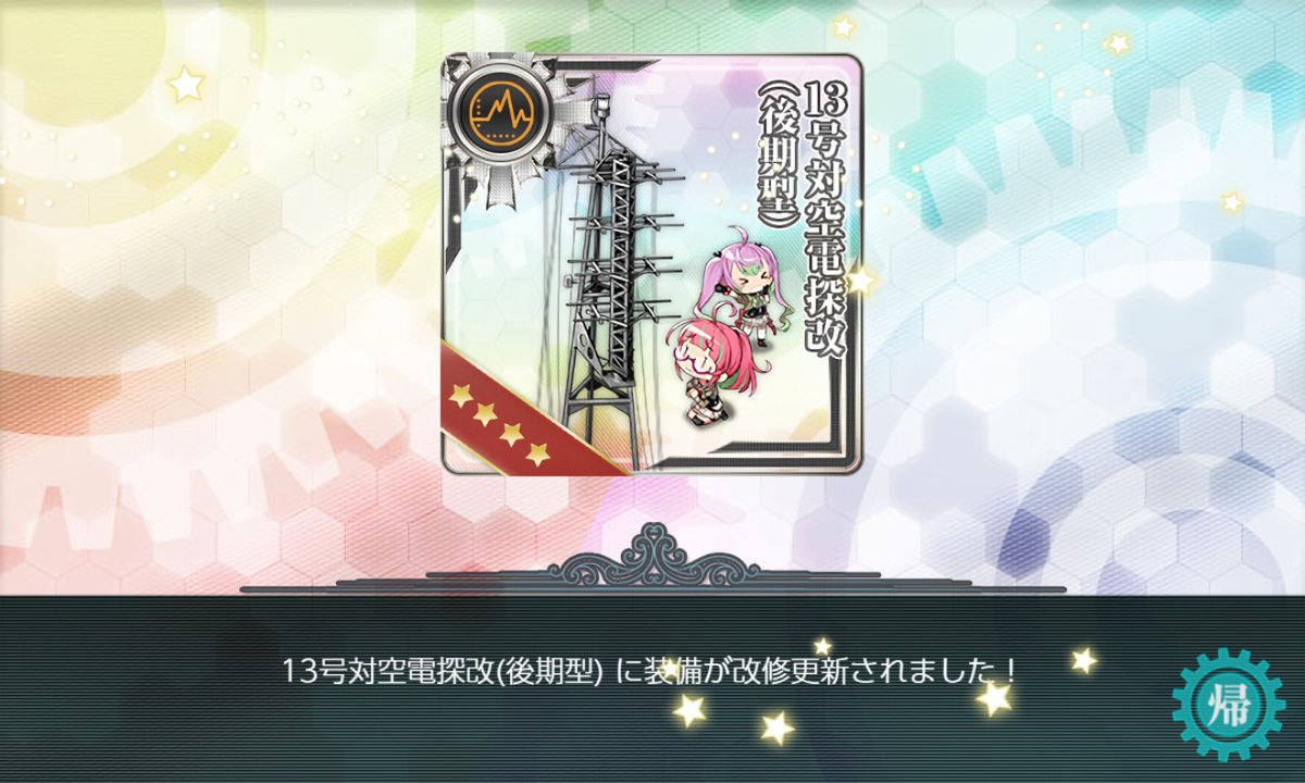 no_Asok's tweet photo. 13号対空電探改(後期型)に改修更新です
#艦これ https://t.co/JT1uUEhaJC