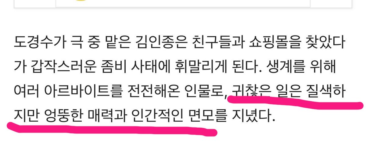 dokain_1124's tweet photo. 그냥 도경수 아닌가요? 
근데 김인종 너무 편하다 김종인이었으면 웃겼을듯 https://t.co/xKLuLjFC4W