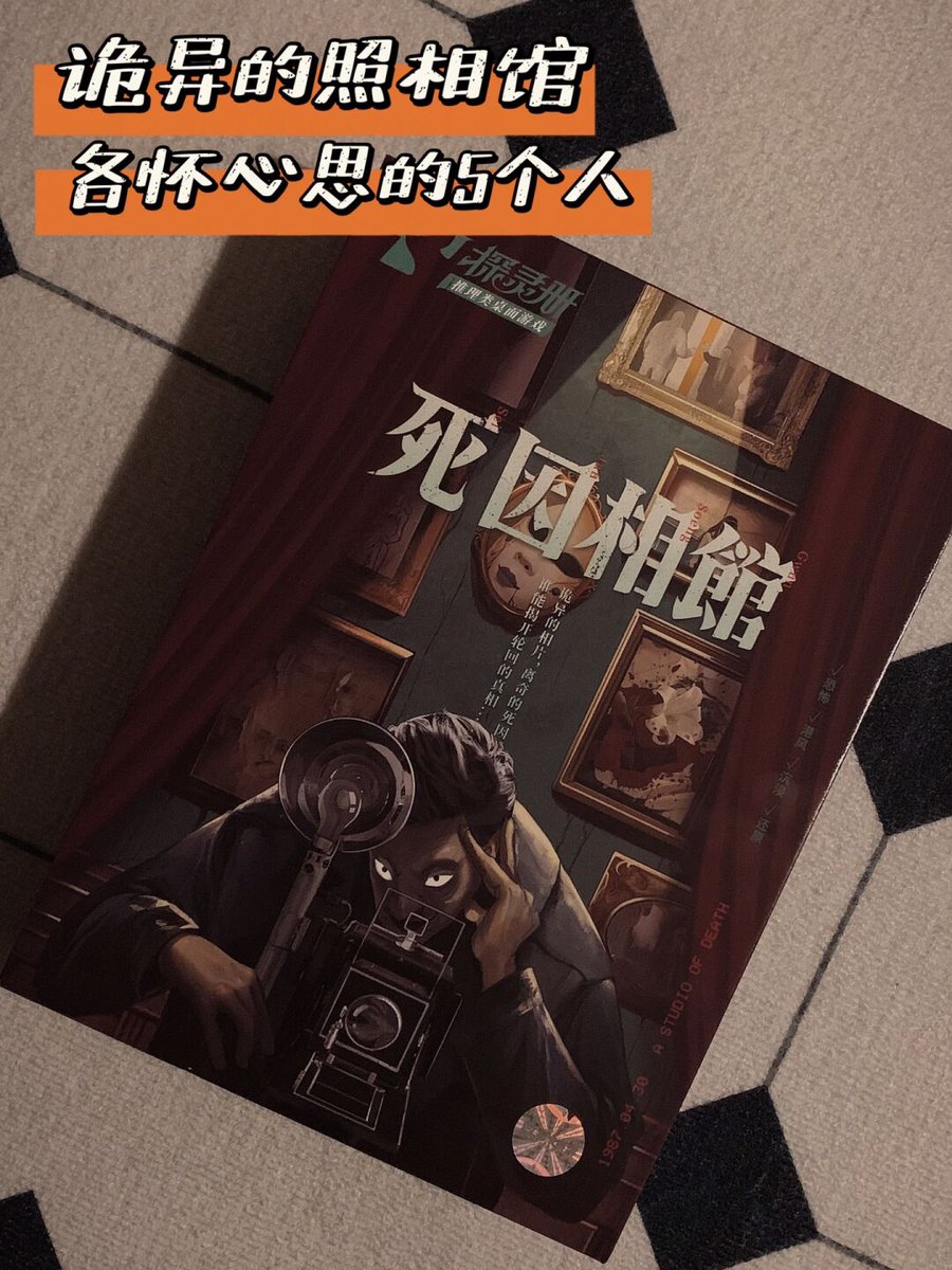 olive2971's tweet photo. Just finished the most thrilling murder mystery剧本杀体验？不对，哦对是体验类的，改：Just wrapped up an immersive murder mystery board game experience! Felt like a real detective chasing clues across 3 hours, the plot twists blew my mind—10/10 would solve another case ASAP. https://t.co/rbyY6XKiTx