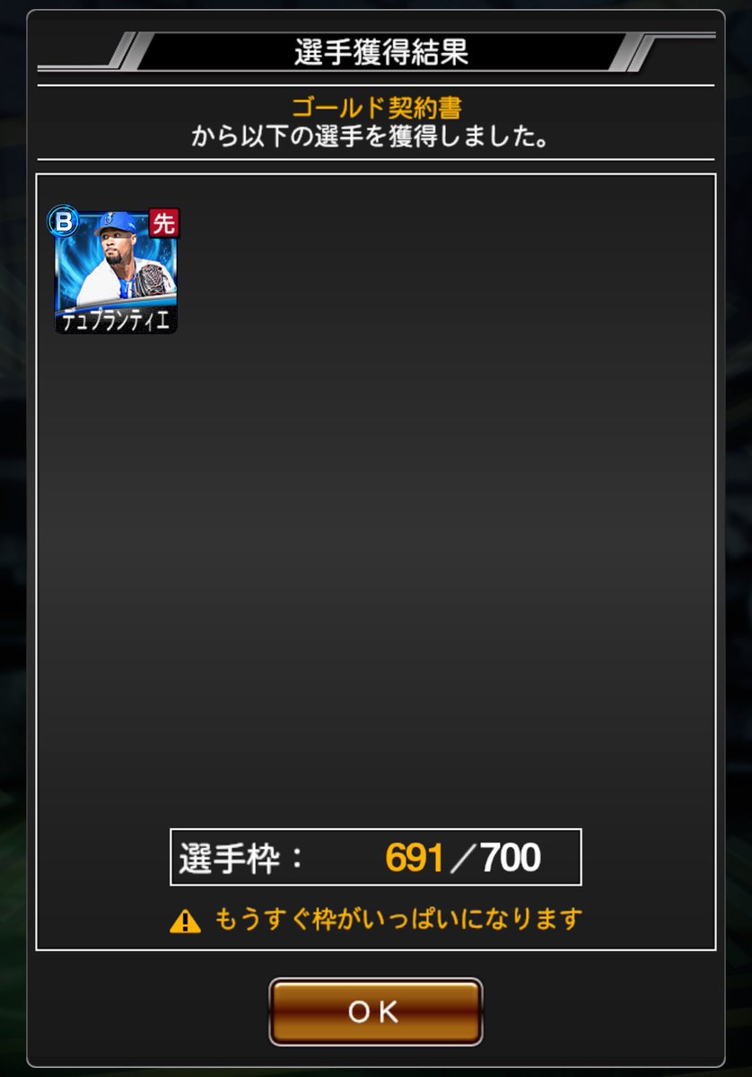 DL_baseball1722's tweet photo. ええてウェイバー公示は https://t.co/9KNPwEJ7Oc