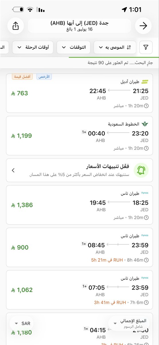 TahnThnwn's tweet photo. @s_hm2030 هذا حجزي اليوم الي أبهاء ياولد المتعه يلقيط https://t.co/yYeqSI0yH2