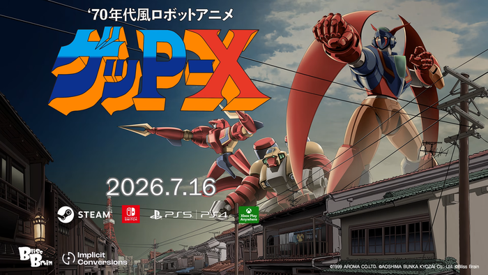 70年代風ロボットアニメ ゲッP-X』7/16本日リリース。1990年代に発売