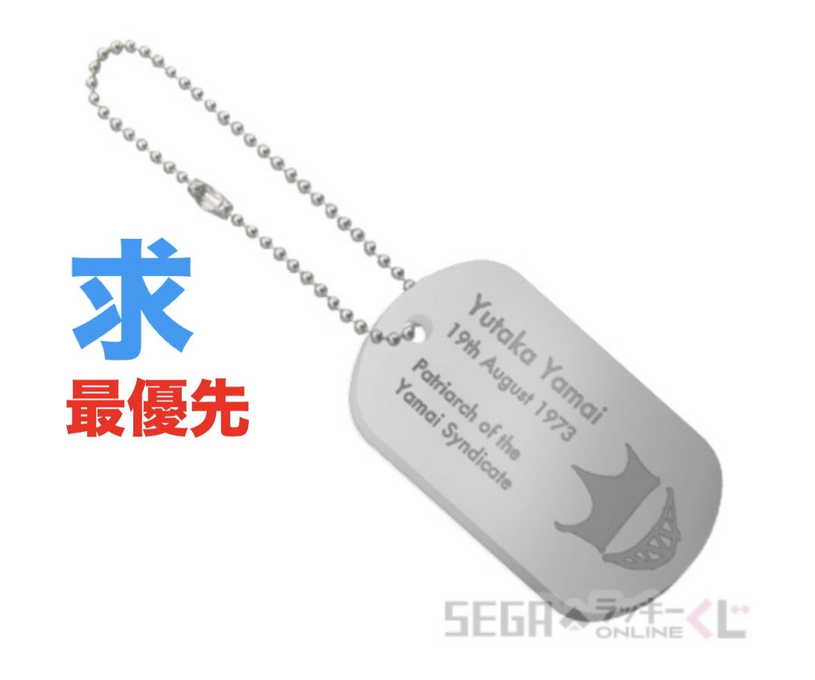 meltyxcandy's tweet photo. 【交換】一番くじ 龍が如く 龍を纏う

譲：画像1枚目(C賞 桐生、G賞 冴島、H賞 獅子堂、I賞 冴島、花輪)
求：F賞 ドッグタグ 山井(最優先)、真島、峯
　　H賞 般若と蛇と桜、麒麟

山井のドッグタグは2〜3点お引き受け可能。
C賞は複数との交換だと嬉しいです。
宜しくお願いいたします🙇🏻‍♀️ https://t.co/DtFR7cA6DP