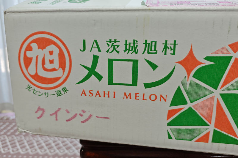 kanatop's tweet photo. おはようございます。
毎日暑いですね。
先日届いた茨城県産クインシーメロンです。🍈
早速いただきました。
ご馳走さまです。
いつもありがとうございます。

#メロン　#クインシーメロン　#ご馳走さま　#茨城県 https://t.co/UgrozsB62M