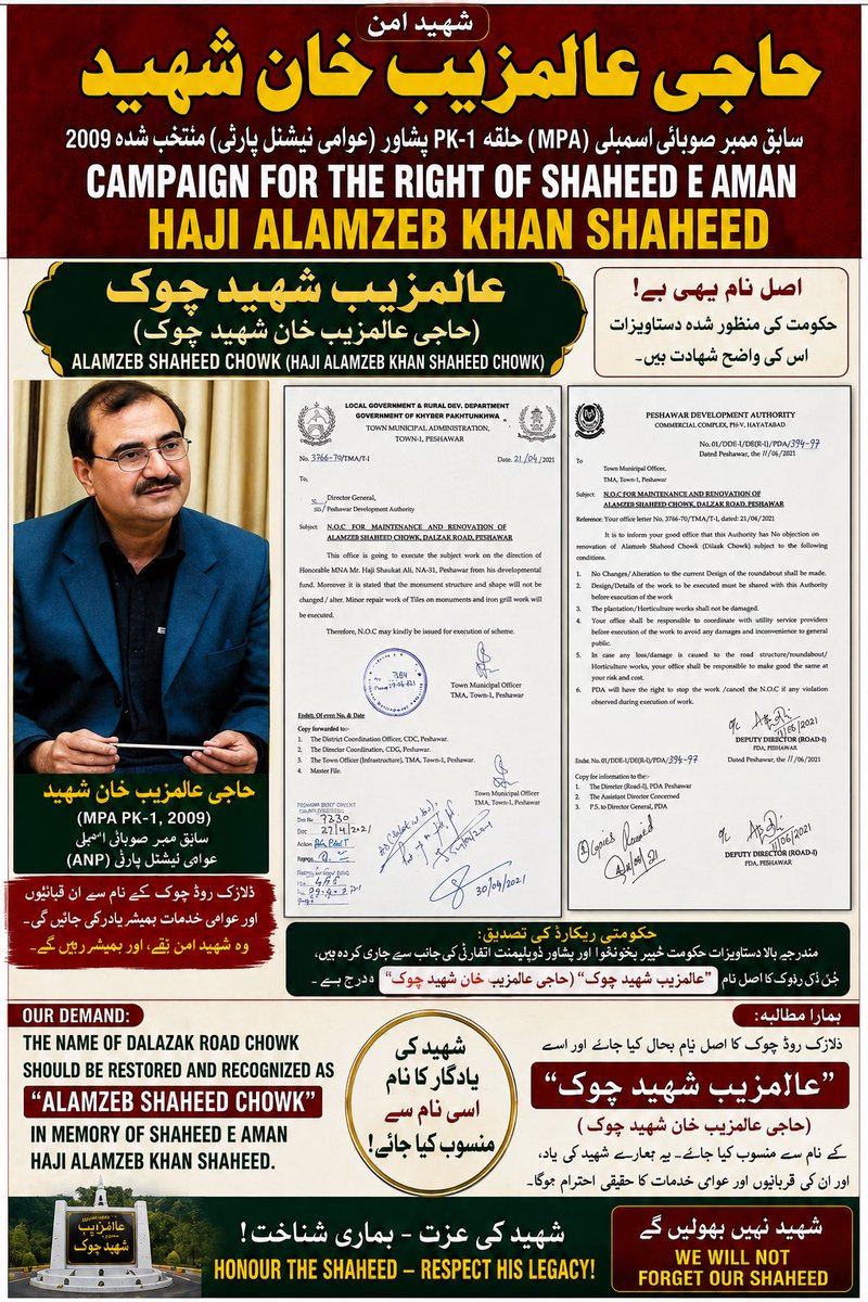 Abdu1BasitKhan's tweet photo. Haji Alamzeb shaheed Ex MPA of pk-1 .Restore His Name and Justice for Shaheed Haji Alamzeb khan Sitara E Imtiaz. He is Our National Martyred.
#شہداء_کو_ڈھال_نہ_بناؤ
@MianIftikharHus @HaiderHotiANP @hameedg @MAbdullahGul @ANPMarkaz @SohailAfridiISF @SonofPeshawar_ @imzebkhan https://t.co/ZmtbqUQJGa