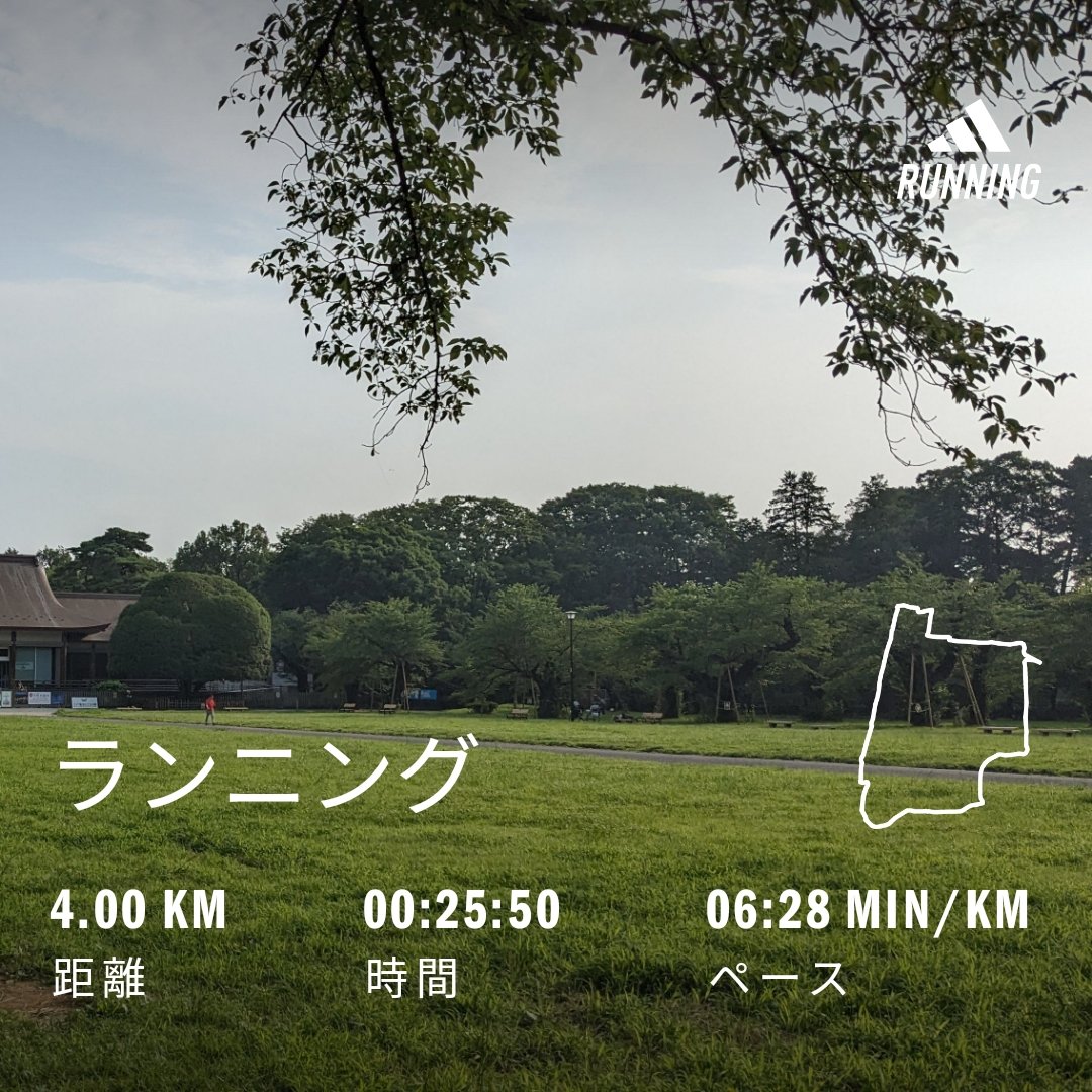 gf47f's tweet photo. 朝、結構暑い🫠
でも、、　公園は素晴らし！ https://t.co/OyDpchgK5v