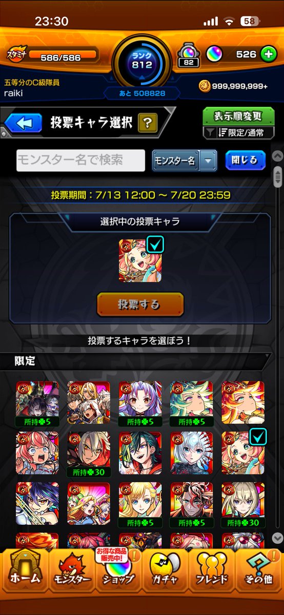 Arufa3131's tweet photo. 未所持の恵比寿で！
#モンスト https://t.co/PUXXajsrWO