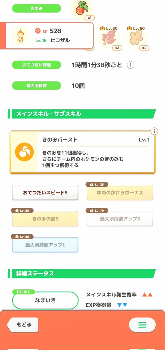 gon_game06's tweet photo. スキ確あったら最強だったけど一旦これでいいかなあ https://t.co/owUbw8vEM5