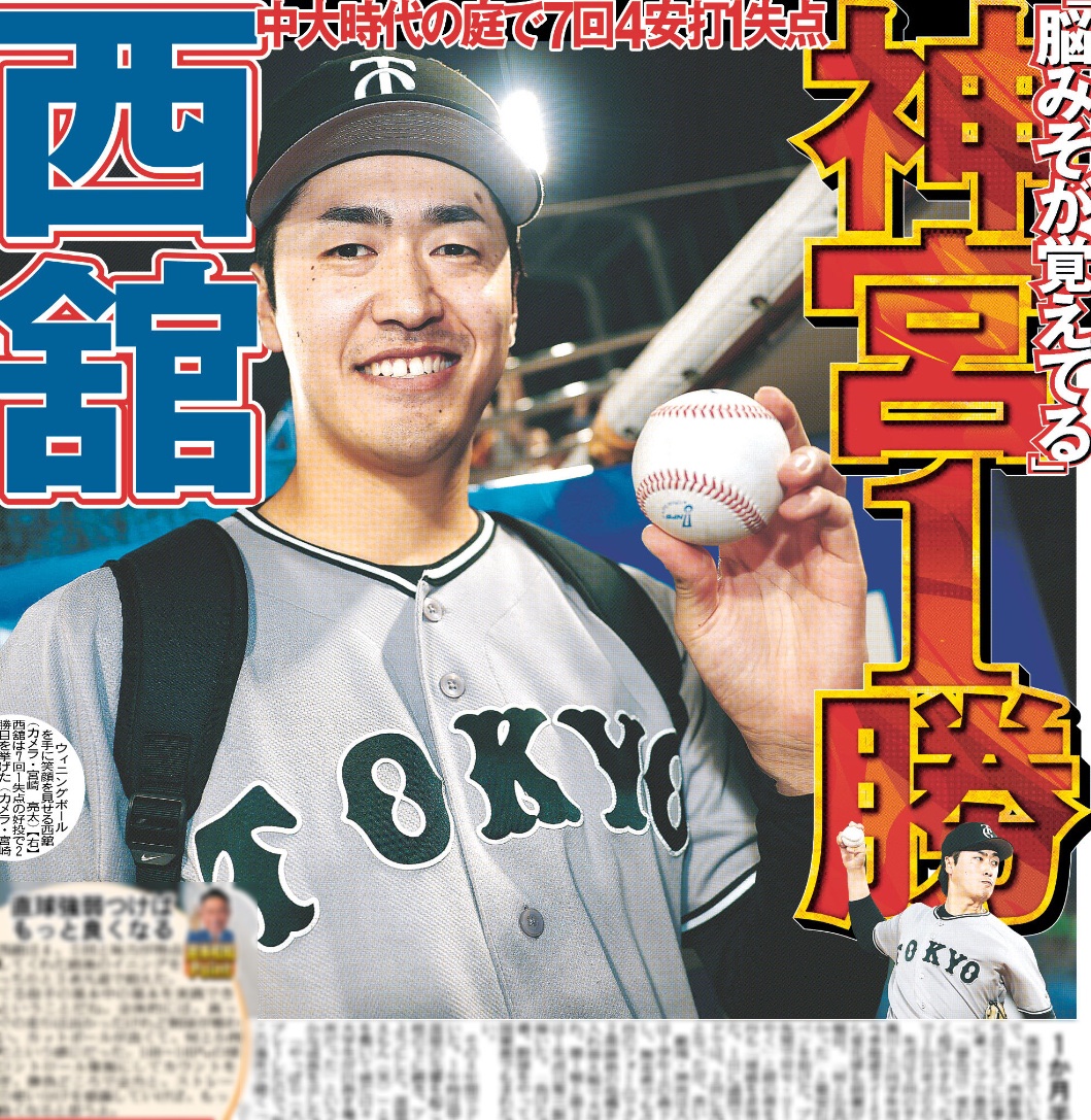 スポーツ報知 巨人取材班 (@hochi_giants) / Highlights / X スポーツ報知 巨人取材班 (@hochi_giants) / Highlights / X