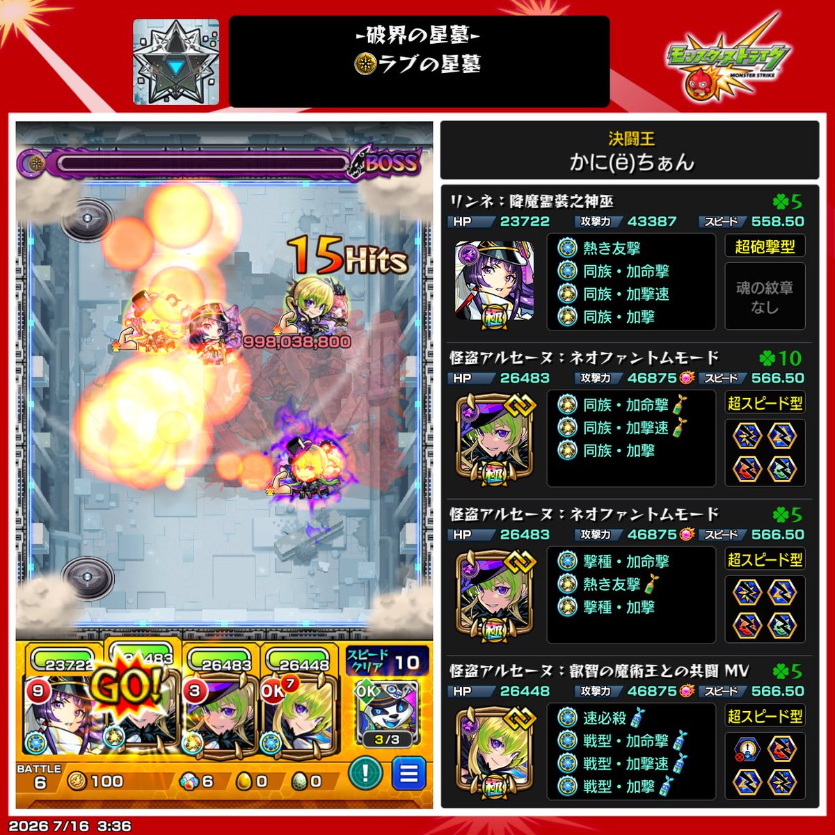 DUST208's tweet photo. こっちはおかしい壊れ方してる、、、
アルセーヌつよつよ！！

#モンスト #アルセーヌ #破界の星墓 https://t.co/lrdQ71crm9