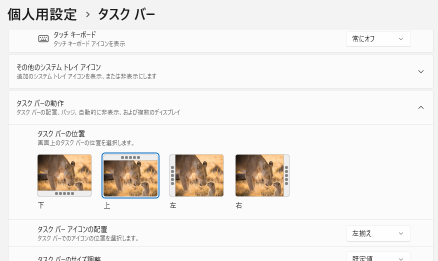 imixs's tweet photo. Windows11、やっとタスクバーが上に配置できるようになりました! https://t.co/TfQv3bQqqm