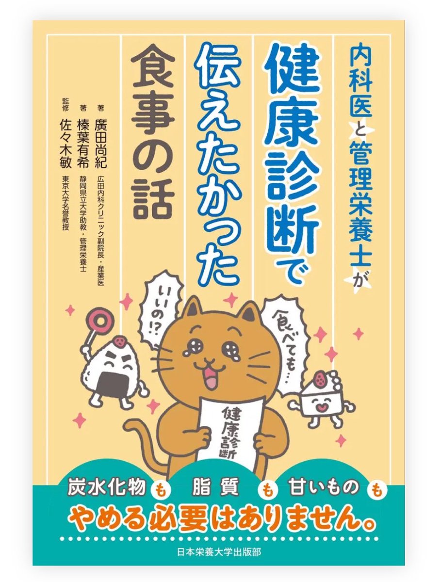 namikeneiyo's tweet photo. 8月27日(木)18時半〜
日本栄養大駒込校舎で
内科医の廣田さん@NH_MD_PhD と
管理栄養士の榛葉さん@yk4392 、
そして料理家の本田さん@youichihonda 
によるコラボイベントを開催します。

ご興味のある方は、ぜひ予定を空けておいていただけたらうれしいです。
詳細は後日お知らせします🙏 https://t.co/A6RjWW5Rc3