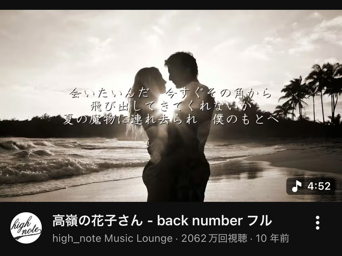 Senor0709's tweet photo. @liner_shade リプ欄見た感じあんまり伝わってない人が多くてびっくり
YouTubeMusicがなかった当時は、MVになってない曲や公式がMVを投稿してない曲はCDか違法視聴でしか聞けなかった
だから違法アップかと思いきやカバーでしたみたいな動画が多々あった https://t.co/axZogSDG2P