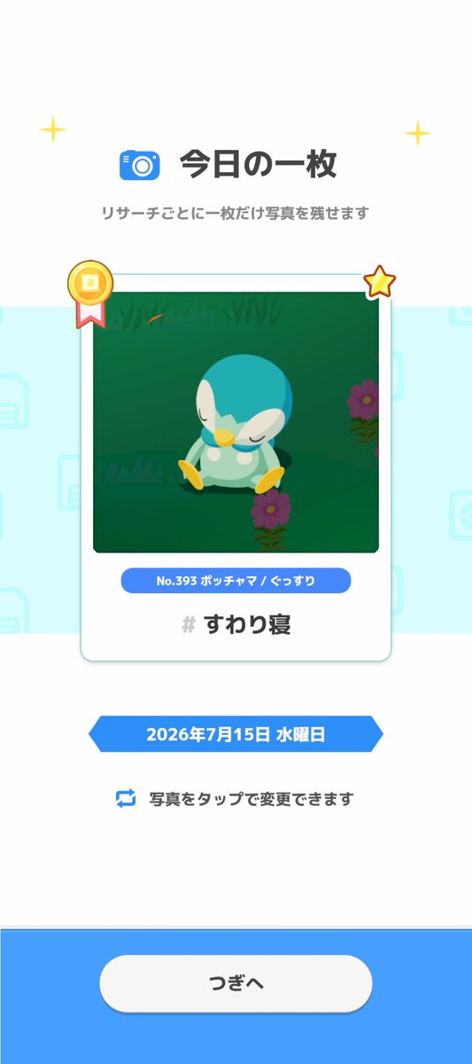 crymore_481's tweet photo. #ポケスリ3周年をみんなで https://t.co/tBulVt09hm