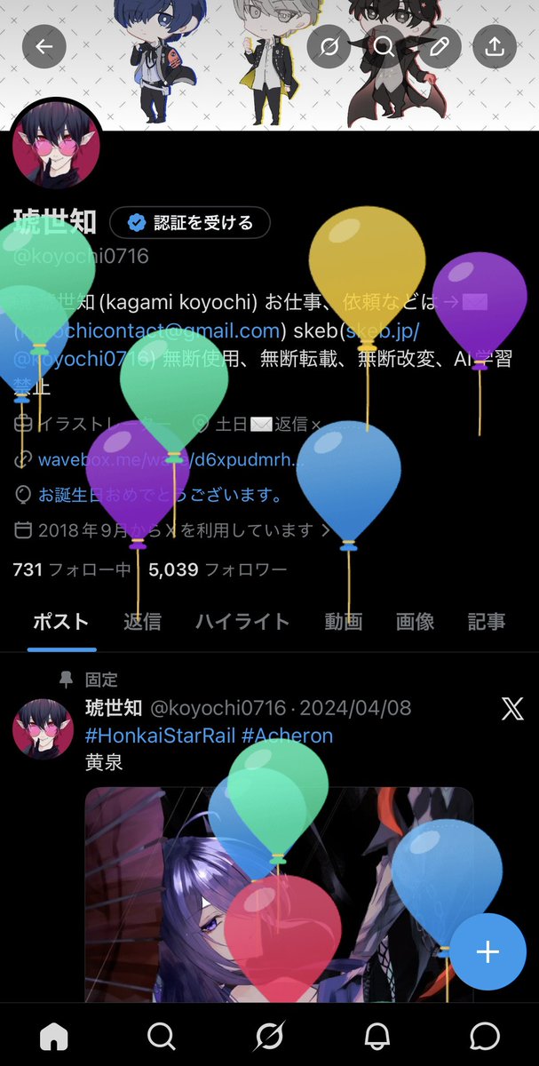 今年は風船飛んだー！