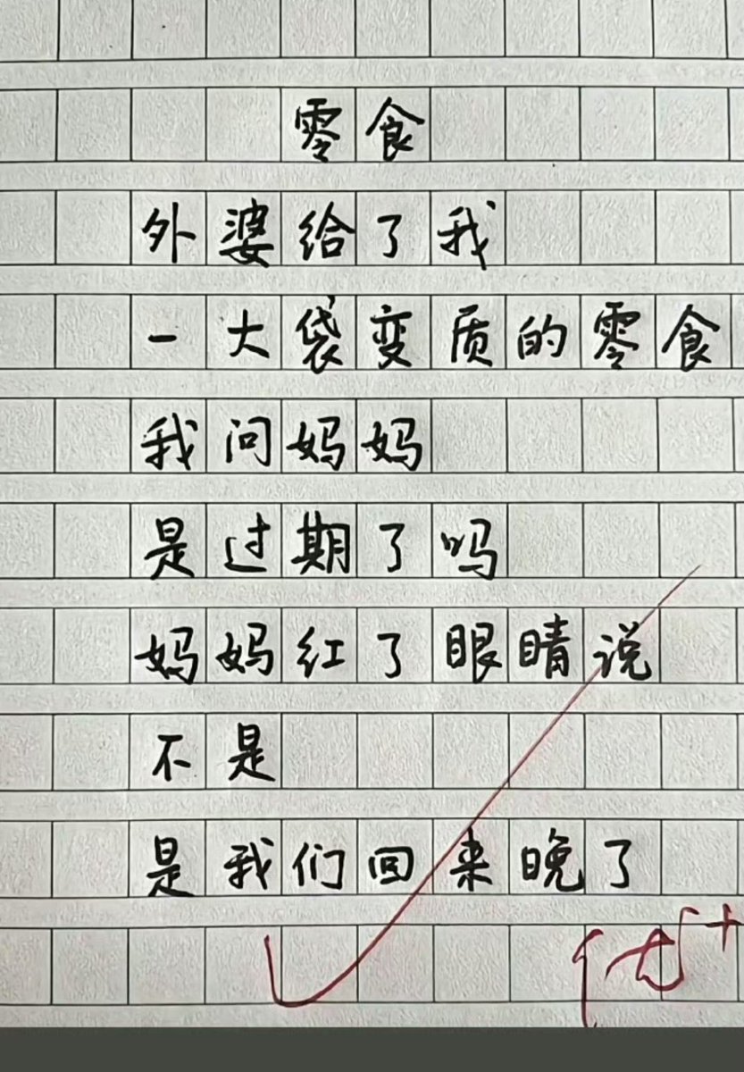 ZLing1212's tweet photo. Microfiction: The True Meaning of Life!微型小说：人生真谛！ https://t.co/Dn9aXRkZT0