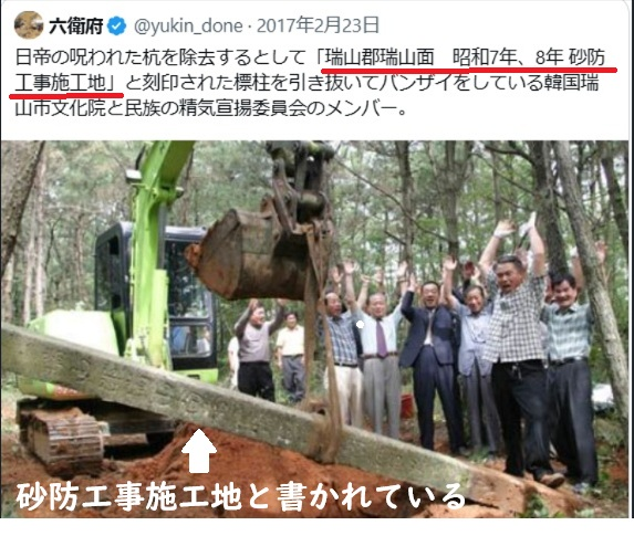 zundamotisuki's tweet photo. 韓国では日本が韓国の力を封じる為に、韓国全土に打ち込んだ「呪いの杭」を引き抜く運動が行われています。

どう思いますか？

私は「勝手にやってろ、関わるな」と思いました。 https://t.co/QuYSUjwetJ