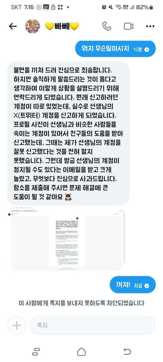 choroagui's tweet photo. 아침부터 중요한 일 디엠이이란게 와서 한 20분을 덜덜덜덜 떨었는데
해킹 디엠이었어
으아악 https://t.co/7e05spgjPA