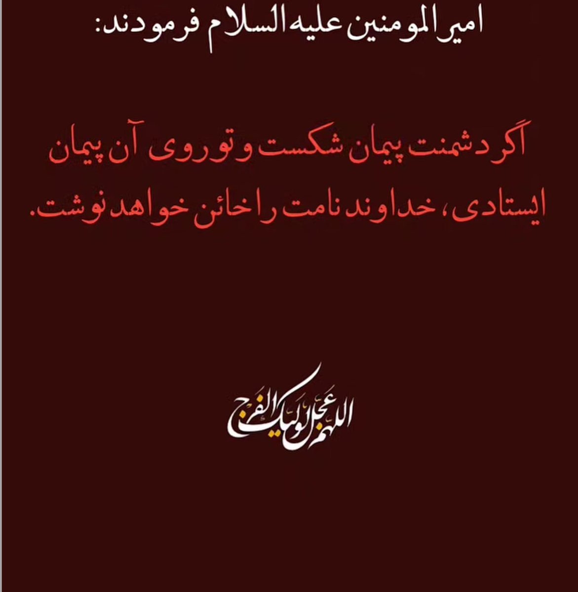RRaz110's tweet photo. حکمت ۲۵۹ نهج البلاغه چه زیبا این روزها را توصیف می‌کند https://t.co/dk8oHvYbgT