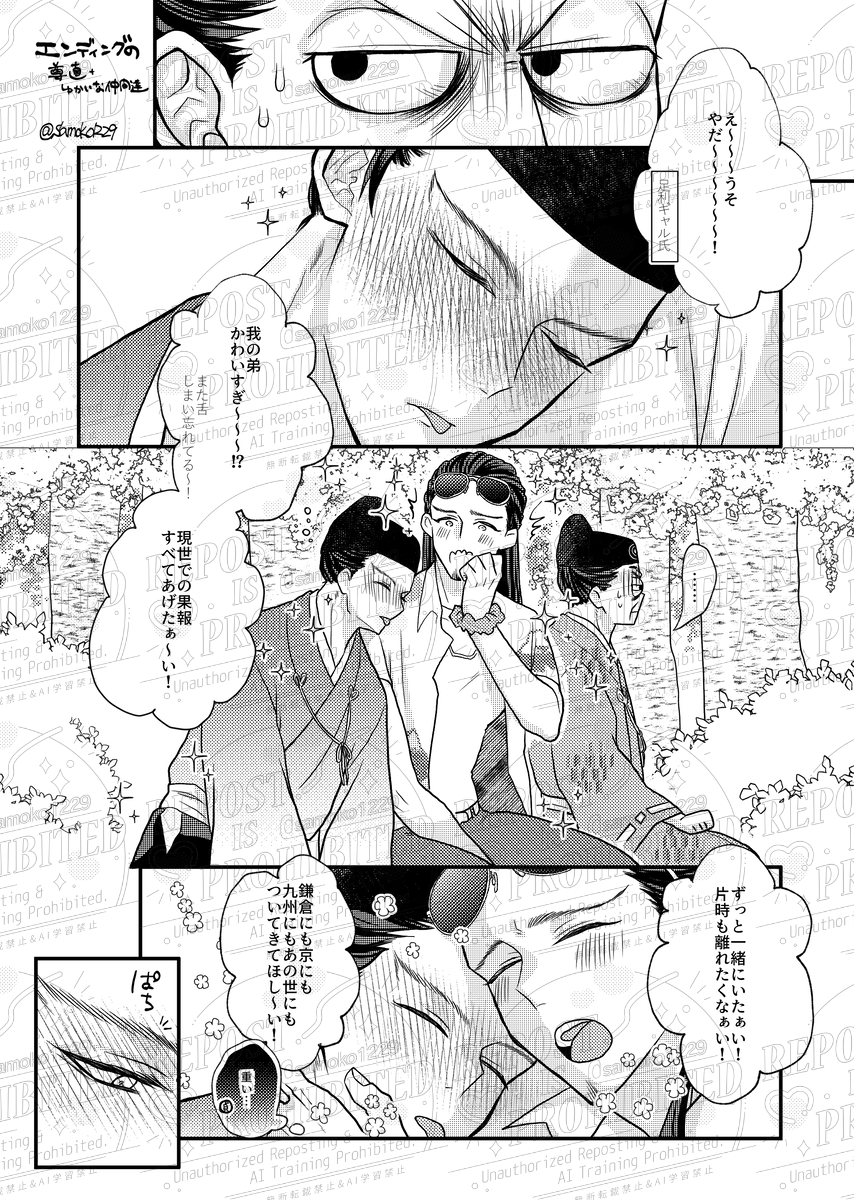samoko1229's tweet photo. 2期前に再掲その2　尊直とhss番と👀 https://t.co/zFfDNazprg