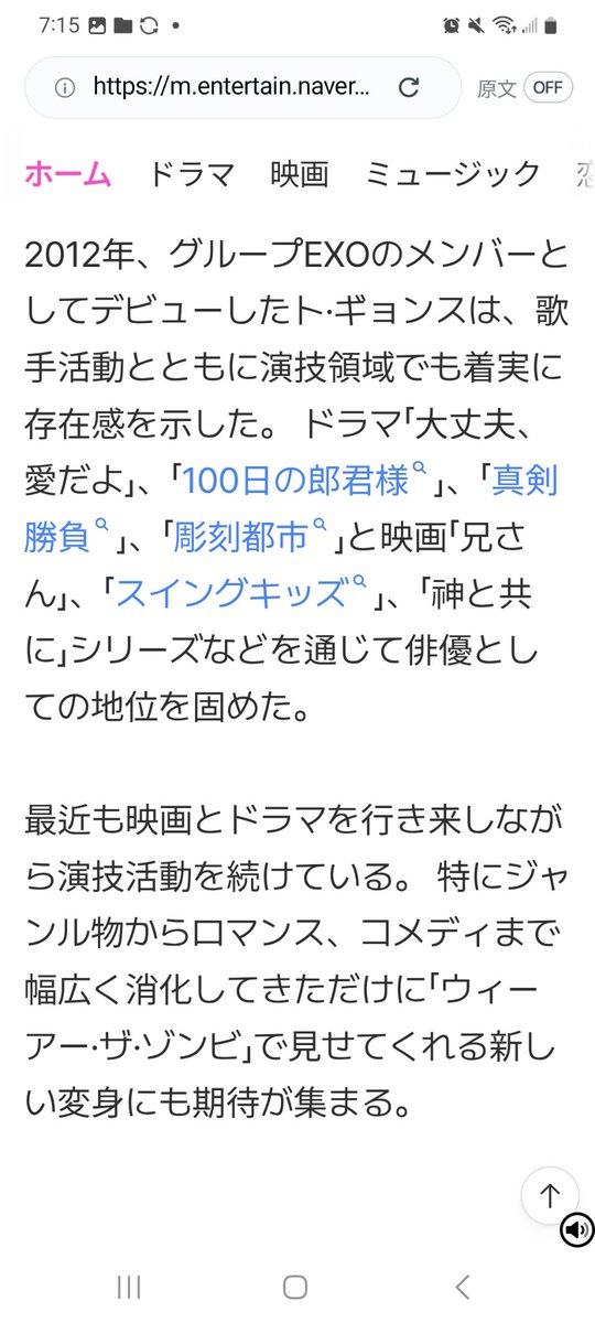 dodonpa_pen's tweet photo. ギョンスの新しいドラマはゾンビもの？ヒューマンコメディ？？？
予想外のジャンルだったw

ギョンスが演じるキムインジョン
「 生計のために色々なアルバイトを転々としてきた人物で、面倒なことは苦手だが突拍子もない魅力と人間的な面貌を持っている。」
ピッタリかもね
https://t.co/K6IK1CHmbS https://t.co/iXWQhwnAWw