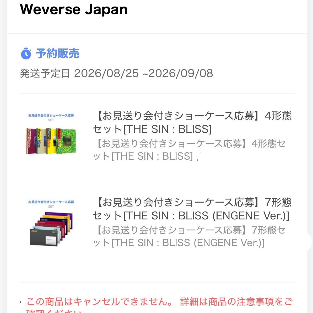 a_jwn29's tweet photo. ENHYPEN THE SIN：BLISS
Weverse JP
譲）①ENGENE Ver
アルバム＋特典

②４形態
希望メンバー封入のアルバム+特典

求）①1200円②1500円送料込
封入なるべくメンバー揃えます未開封も可

お気軽にお声掛けください🙇🏻‍♀️
複数購入済みですまとめて大歓迎です✨
シリアルなし

#ENHYPEN共同購入 https://t.co/dhOmOGJQxq