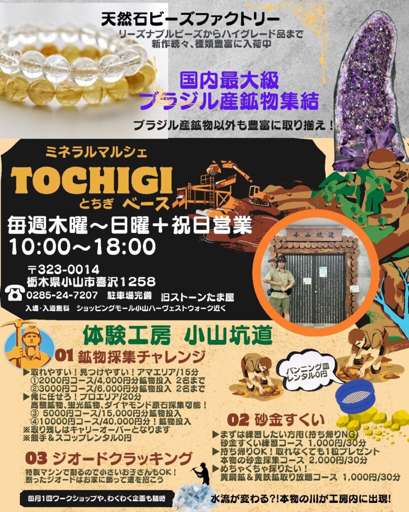 mineralmarche1's tweet photo. 今週末は初の浅草橋ジュエリーマルシェ
熊本ミネラルマルシェ🐻

実店舗も営業しています🥰 https://t.co/gcgNcLswN4
