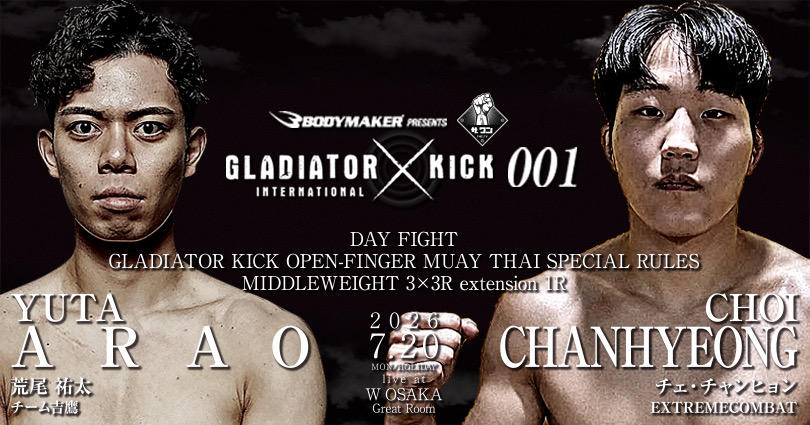 nekoyabunraku's tweet photo. 『GLADIATOR KICK 001』1部セミファイナルでGLADIATOR連勝中の荒尾祐太(チーム吉鷹)がチェ・チャンヒョン(EXTREME COMBAT)とオープンフィンガーグローブ着用によるムエタイルールで対戦
＃GLADIATORKICK https://t.co/Mf8BikytmE