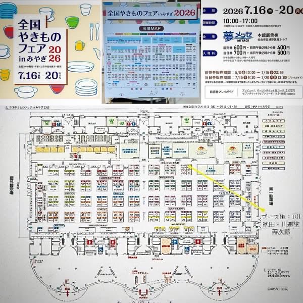 jujiro23's tweet photo. #秋田県 #湯沢市 #川連 #国指定伝統的工芸品 #漆 #寿次郎 #全国や���ものフェアinみやぎ #全国やきものフェアinみやぎ2026 #16日から20日までの5日間開催 #夢メッセみやぎ #ブースNo161秋田川連塗寿次郎 #japanlaquer #JapanTraditionalCrafts #KawatsuraLacquerwareTraditionalCrafts #jujiro https://t.co/29nizdDTwh