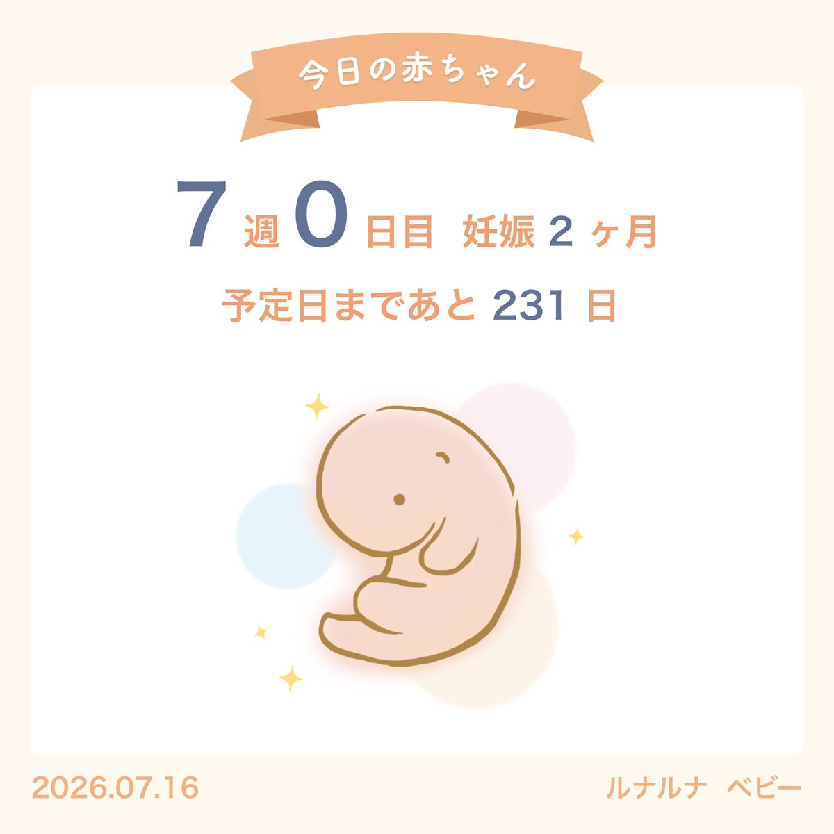 めちゃん☺︎初マタ7w tweet media