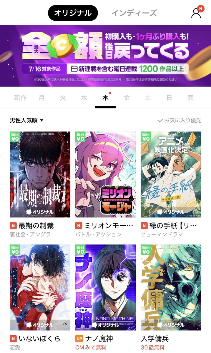 加藤航平/漫画原作者『ミリオンモージャ』『ニンジャロワイアル』連載中 tweet media