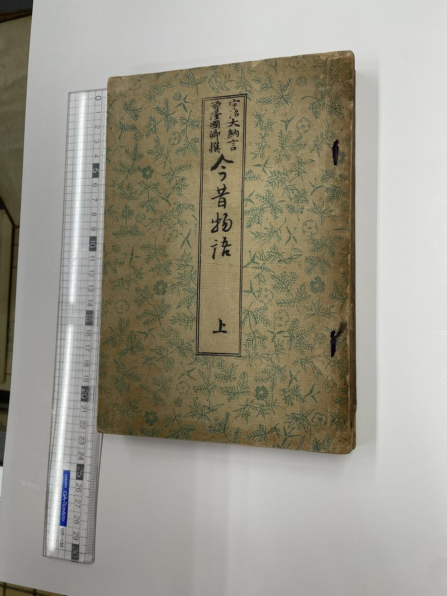 tankaku161's tweet photo. 令和8年7月16日、木曜。
【今昔物語】
上下2冊。井沢長秀考訂。明治30年。800円也。 https://t.co/3CWyB6qYUA