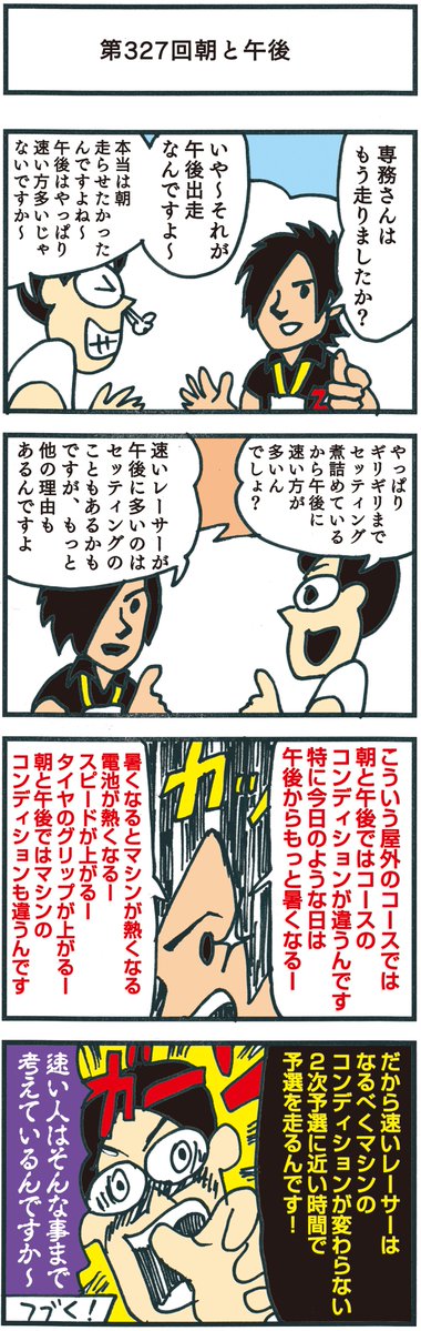 senmu2106's tweet photo. ーというわけで、コワタさんが　    
#ヨンクな奴ら　に初登場した 伝説の   
仮想共演編を経て東京SP大会で劇的な出会いを
果たすんです（泣）
  #ミニ四駆 https://t.co/wp9LcOjzax
