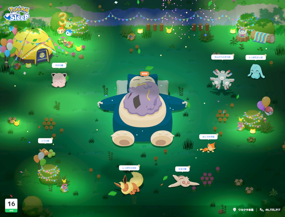 Yogiras_sleep's tweet photo. #ポケスリ３周年をみんなで 
水曜ワカクサすやすや！

🆕マルノーム #おなかのうえ寝

ピックアップ終わったんかと思った
みんなの色違い個体も見れて幸せなNMDでした☺️ https://t.co/UXSyt27OgD