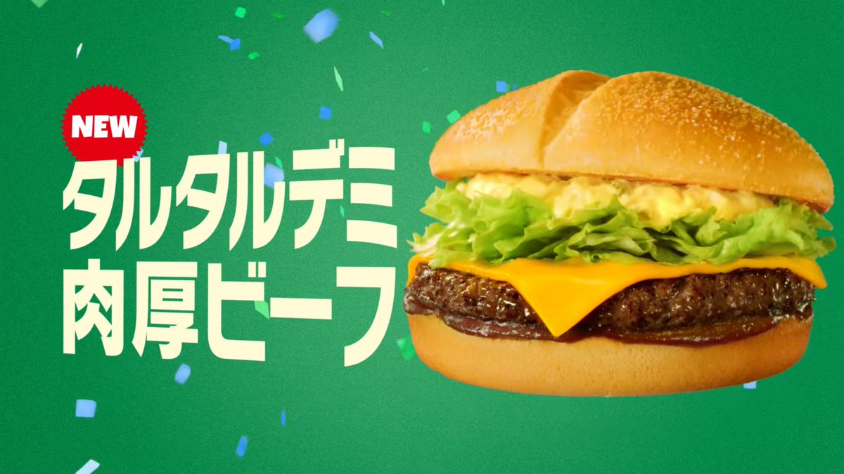 denfaminicogame's tweet photo. 「マクドナルド」より「ポケモン30周年バーガー」が発売決定。7月22日より販売開始
https://t.co/eRk5AYGpnh

パッケージはフシギダネ、ゼニガメ、ヒトカゲなど歴代ポケモンが描かれるオリジナルデザイン。どのポケモンを選ぶか悩んじゃう https://t.co/2GnwaMrxQw