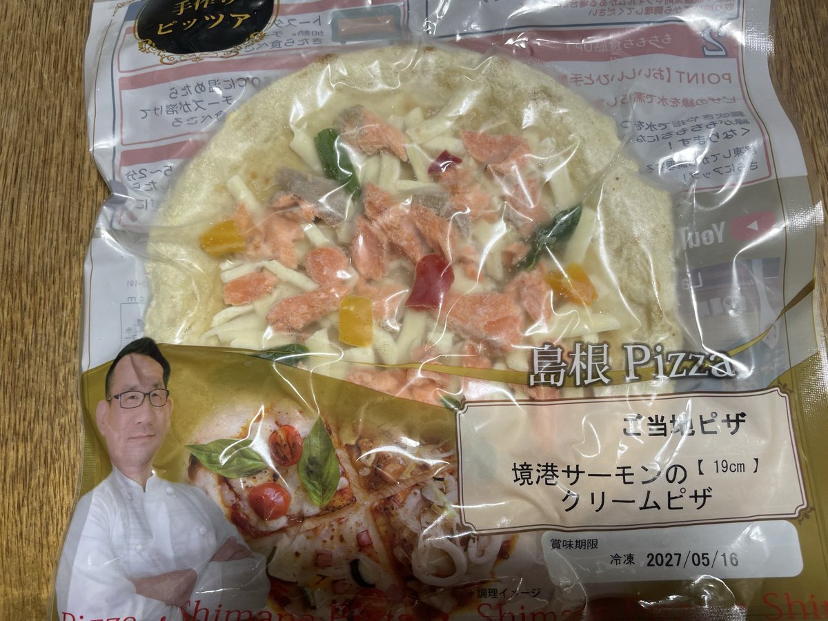 devilsugarmasat's tweet photo. 本日の島根ピザは境港サーモンのクリーム🍕 https://t.co/q9eahtMtLp