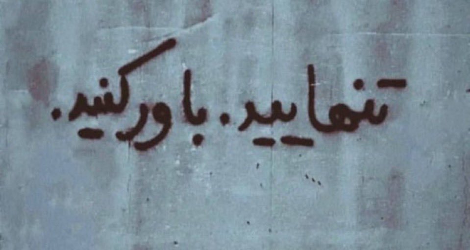 RwinR8's tweet photo. خطاب به رونالدو فن: https://t.co/itqNtZQ0Vf
