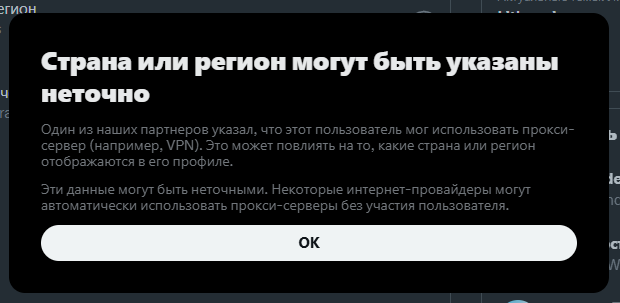 Grim_Rover's tweet photo. @b_d_x_b_d @AlihonBob @MrDoctorComics1 @rassvet_party Кстати, спасибо что обратил на это внимание мое, потому что у тех кто использует ВПН или прокси, отображается так. https://t.co/QSC5OfvJBL