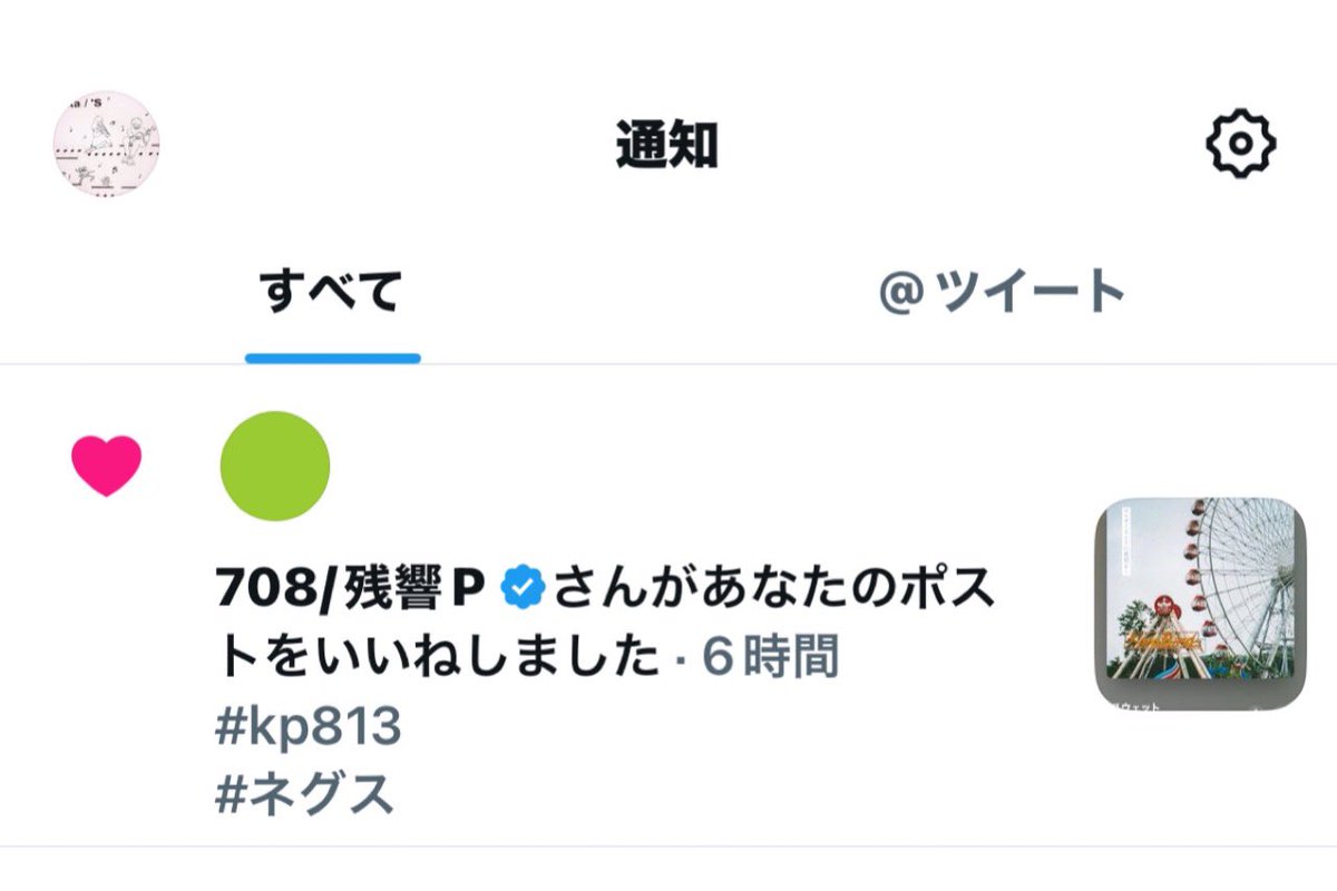 Junniina's tweet photo. ありがとうございます。

#708残響P
#ねぐせ。 https://t.co/QVZvjFOvSR