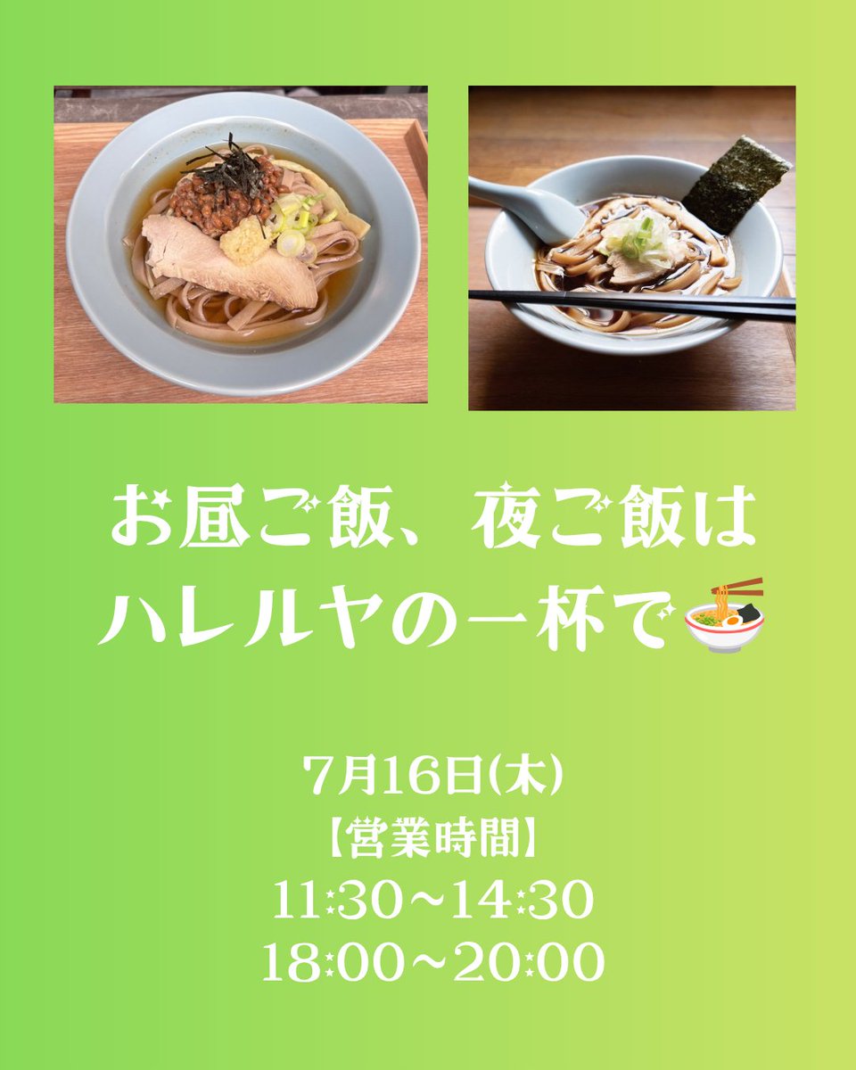お待ちしてます😉