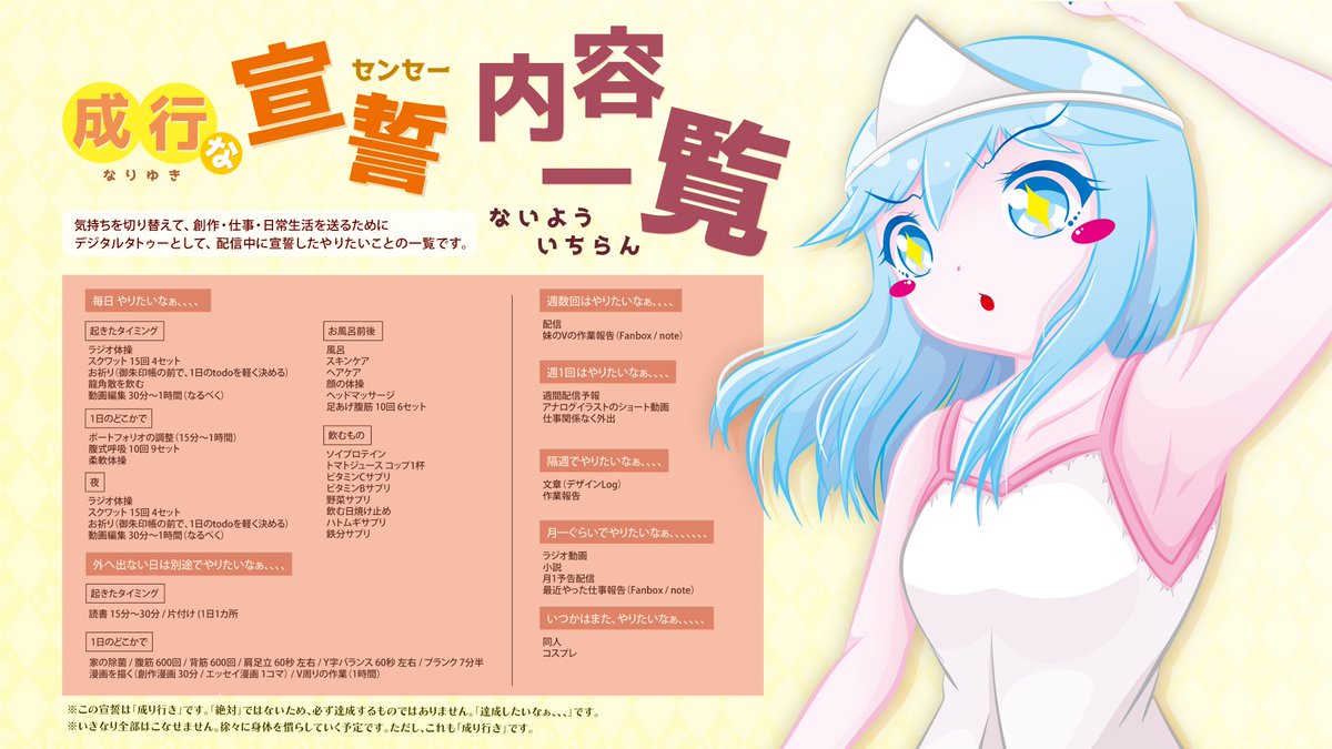 mittyama_design's tweet photo. 来てくださった方、ありがとうございましたー♪
配信中に宣誓した、やりたい事を一覧化したので、こちらにて、デジタルタトゥーとして、残そうと思います☆(・ω<)
ほどほどには、鞭打って頑張ろうとは思う

#雑談 #Vtuber #イラスト https://t.co/vKw8Ms719N
