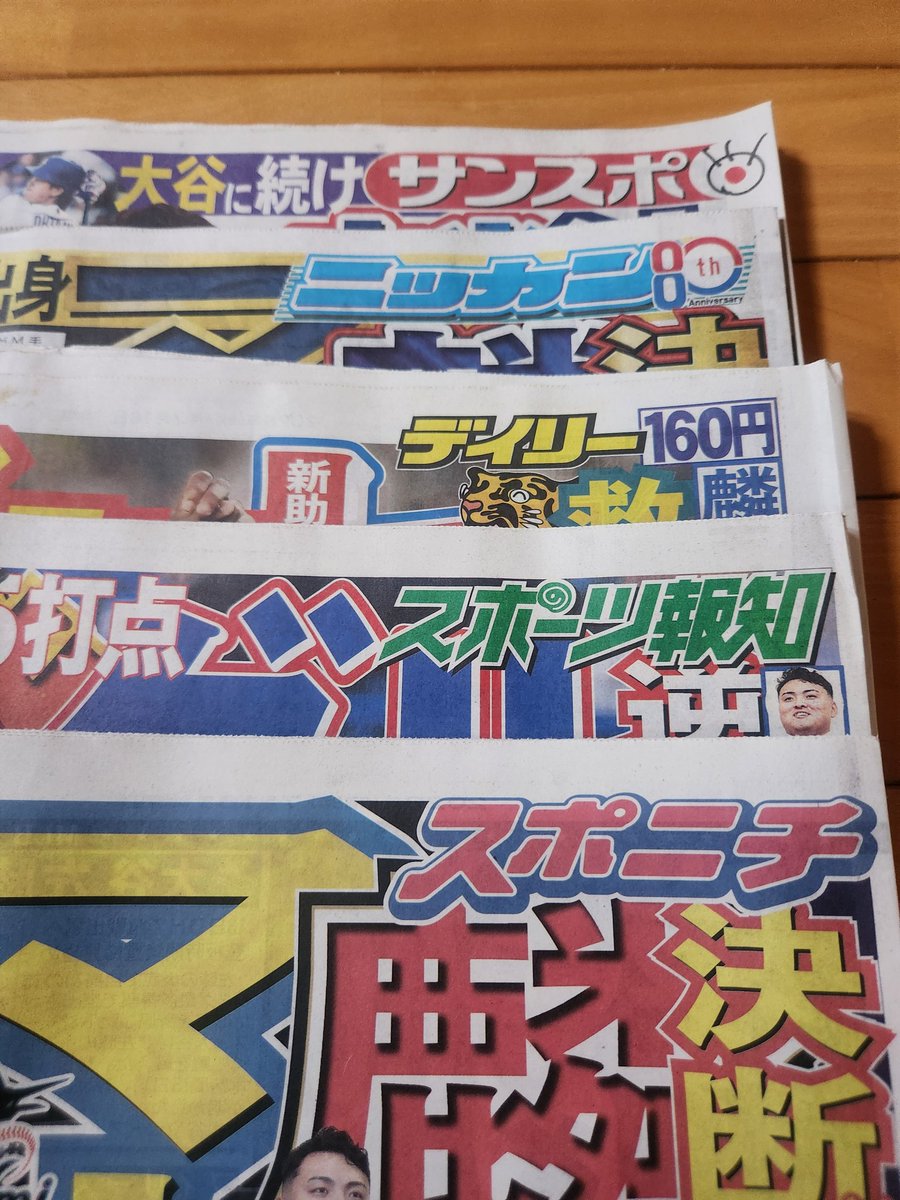 Atsu22515368084's tweet photo. おはようRIGHTIEー
TAGRIGHTがスポーツ新聞５紙にデカデカと😭🙌
デビューおめでとう🎉
改めてデビューすごい！
#TAGRIGHT 
#TAGRIGHT_ZERO https://t.co/39Hwuf6sDK